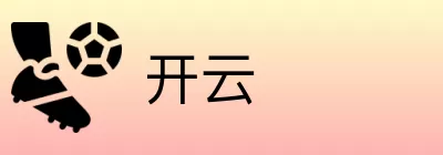 开云 logo